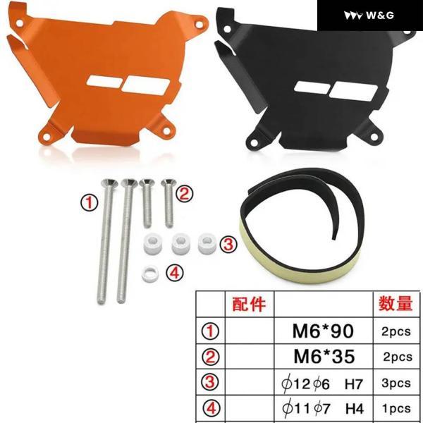 並行輸入品 1090 1190 ADVENTURE R 2021 2020-2013 オートバイ バイク クラッチサイド エンジン ケースカバー ガード プロテクター 1290 SUPER ADV 2017-2の画像