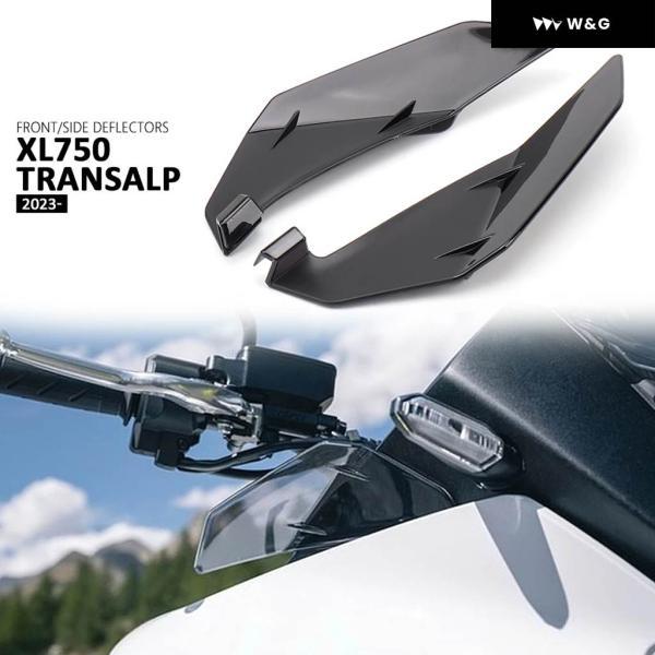 並行輸入品 ホンダ XL750 トランザルプ XL 750 TRANSALP 2023 オートバイ バイク フロントガラス サイドウィンドデフレクターキットの画像