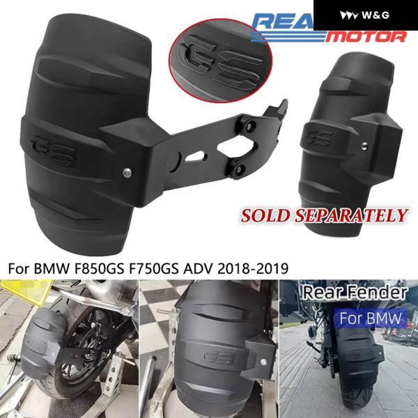 並行輸入品 RZ オートバイ バイク リアフェンダー マッド マッドガード マッド フラップ ガードカバー BMW F850GS F750GS アドベンチャー F850GS 750 ADVの画像