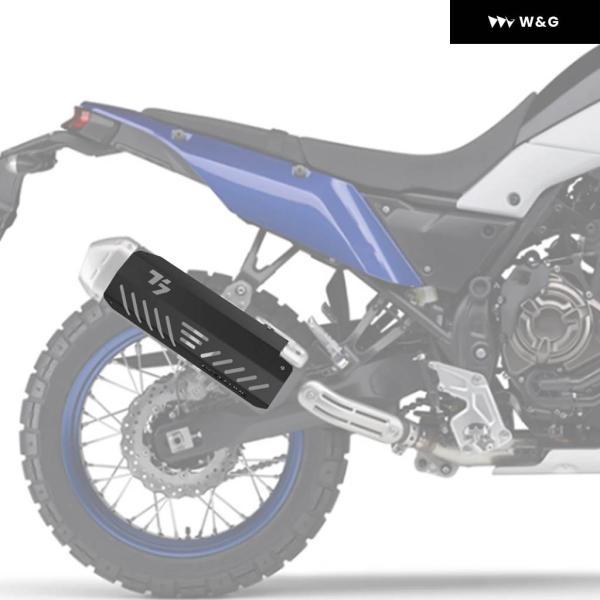 並行輸入品 オートバイ バイク マフラー プロテクター ガード ヤマハ テネレ700 TENERE700 RALLY 2020-24 テネレ700 アクセサリーの画像