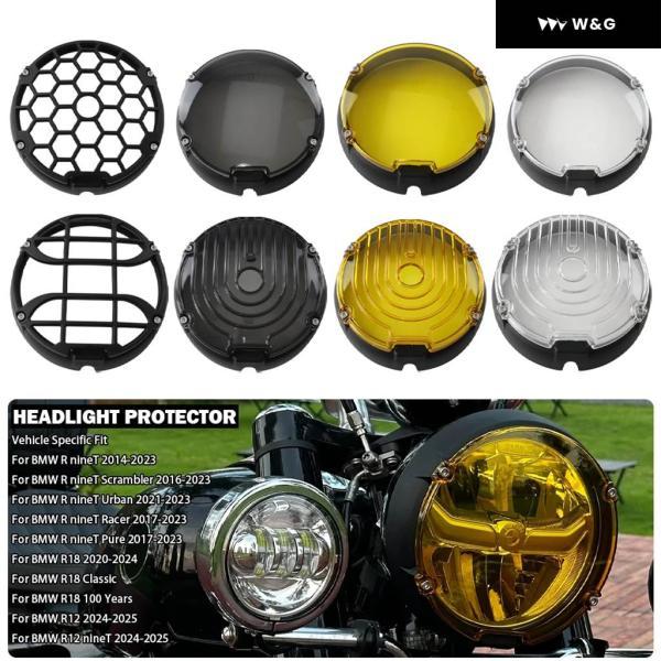 並行輸入品 ヘッドライト プロテクター グリル ガードカバー BMW R18 CLASSIC 2020-2025 R12 NINET ...