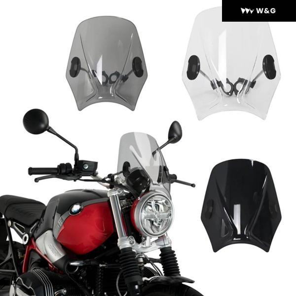 並行輸入品 BMW R NINET RNINET RNINE T R9T PURE SCRAMBLER URBAN G/S R1200R R18 S1000R オートバイ バイク ウィンドスクリーン ウィンドシールド