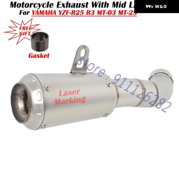 並行輸入品 オートバイ バイク 排気 エスケープ カスタム マフラー ミドルリンク パイプ ガスケット付き スリップオン ヤマハ YZF-R3 R3 R25 MT-03 MT03 Rの画像