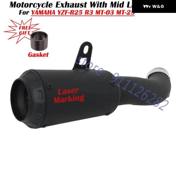 並行輸入品 オートバイ バイク 排気 エスケープ カスタム マフラー ミドルリンク パイプ ガスケット付き スリップオン ヤマハ YZF-R3 R3 R25 MT-03 MT03 Rの画像