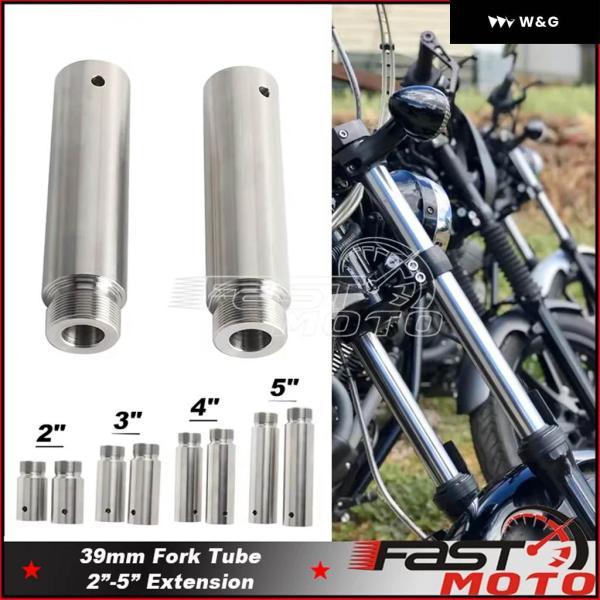 並行輸入品 オートバイ バイク アクセサリー 39MM フォーク チューブ 2インチ 5インチ 3インチ 4インチ エクステンション ハーレー ダイナ グライド FXD ス_1