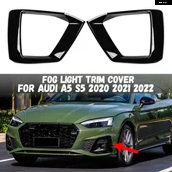 並行輸入品アウディ A5 S5 2020 2021 2022 車 フロント フォグランプ トリム カバー フォグランプ ステッカー フォグランプ フレーム デコレーション | ブランド登録なし