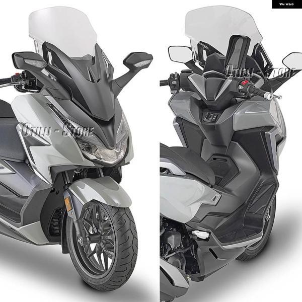 並行輸入品ホンダ FORZA 350 FORZA350 NSS 350 FORZA350 NSS350 2021-23 バイク ウィンドスクリーン スクリーン 風防 フェアリング アクセサリー