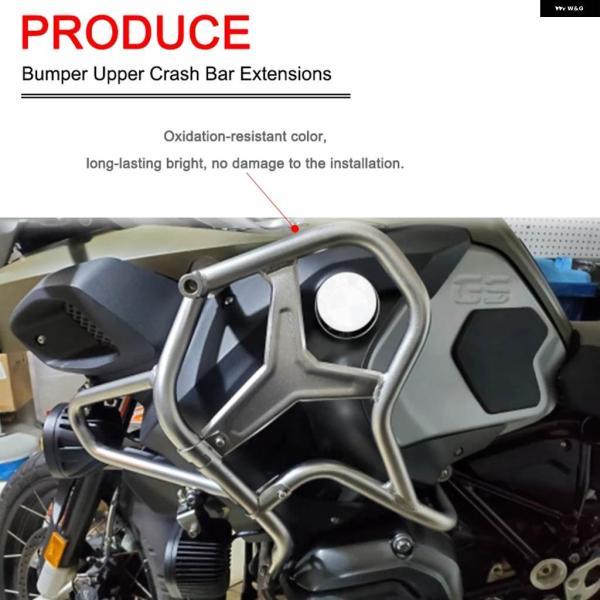 並行輸入品BMW R1200GS アドベンチャー R1200GS LC ADV R1200GSA 2014-2019 2018 オートバイ ステンレス エンジン クラッシュ バー エクステンションの画像