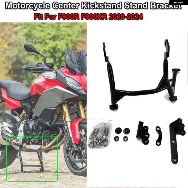 並行輸入品BMW F900R F900XR XR 2020-2024 オートバイ ミドルセンターキック スタンド キック スタンド ホルダー サポート ブラケットの画像