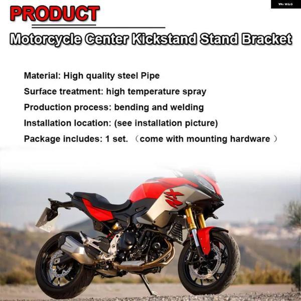並行輸入品BMW F900R F900XR XR 2020-2024 オートバイ ミドルセンターキック スタンド キック スタンド ホルダー サポート ブラケットの画像