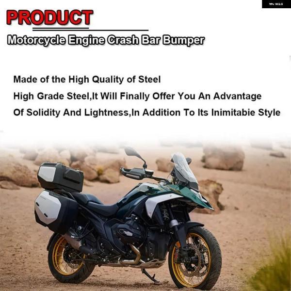 並行輸入品オートバイ エンジン ガード クラッシュ バー BMW R1300GS 2023 2024 フレーム バンパー フェアリング プロテクター バーの画像