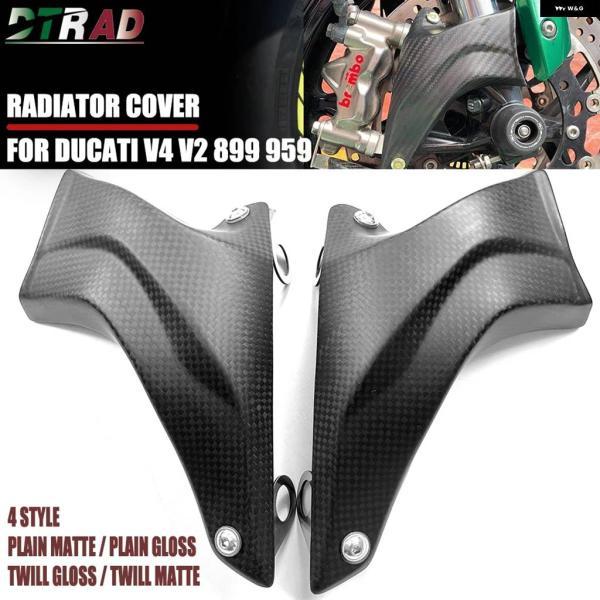 並行輸入品 100MM オートバイ ブレーキ キャリパー ラジエーター カバー ドゥカティ STREETFIGHTER PANIGALE V4 V2 899 959 1199 1299 カーボンの画像