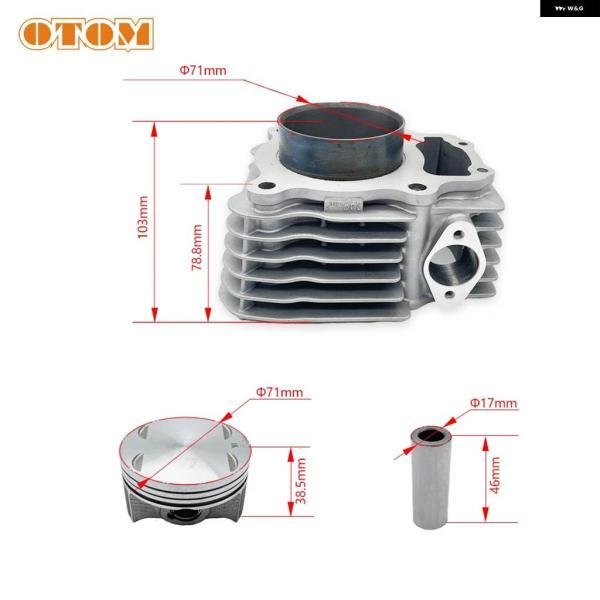 並行輸入品オートバイ 4ストローク シリンダー キット 71MM エア シリンダー ブロック ガスケット ピストンリング ピン LONCIN YB250R KEWS K23 モトク