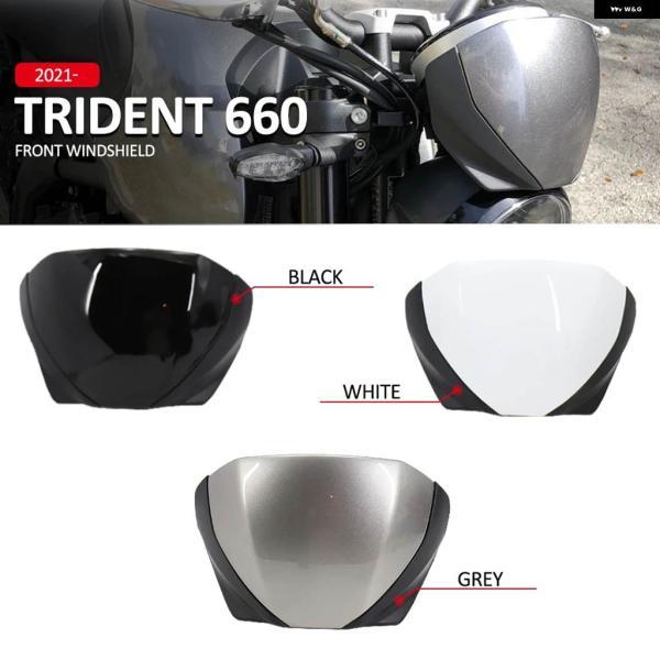 並行輸入品TRIDENT 660 ベリーパン プロテクター TRIDENT660 2021-2024 フロントガラス / アンダー エンジン シャーシガードの画像