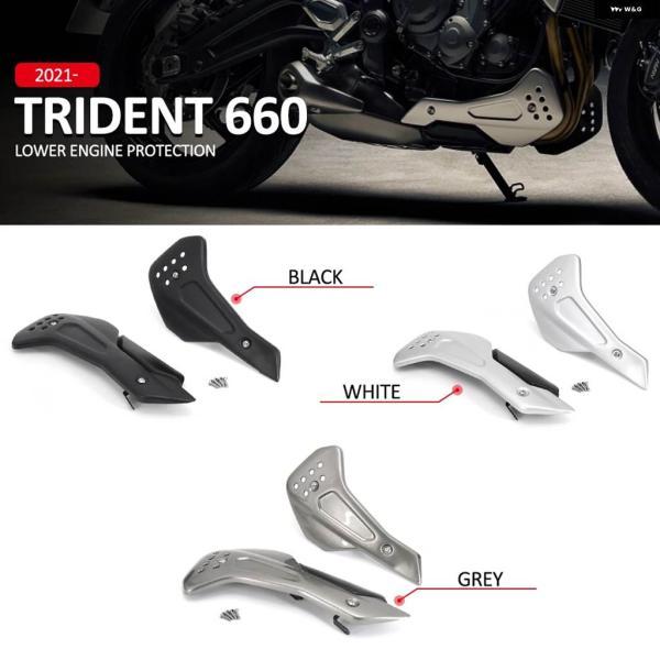 並行輸入品TRIDENT 660 ベリーパン プロテクター TRIDENT660 2021-2024 フロントガラス / アンダー エンジン シャーシガードの画像