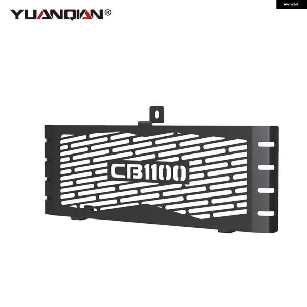 並行輸入品CB 1100 オートバイ ラジエーター ガードカバー エンジン 冷却 プロテクター アクセサリー ホンダ CB1100 2013 - 18_5