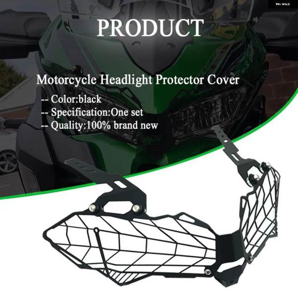 並行輸入品カワサキ VERSYS 1000 VERSYS1000 KLE1000 2021-2023 バイク ヘッドライト ガード プロテクター カバー グリルの画像