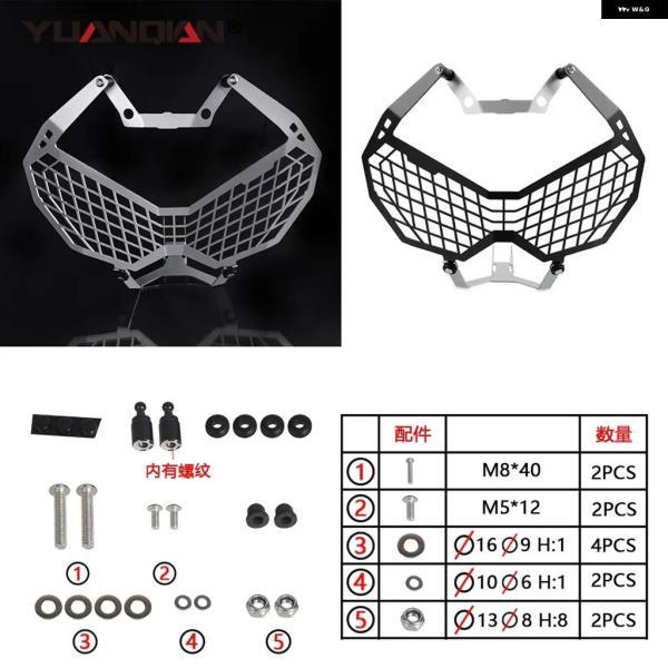 並行輸入品フロント ヘッドライト ランプガードカバー フード フレーム トリム 装飾 ホンダ CRF1100LアフリカツインSTD 2019 - 21の画像