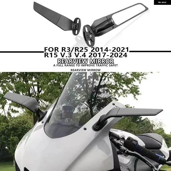 並行輸入品ミラー ヤマハ R3/R25 2014-2021 /R15 V.3 V.4 2017-2024 バイク ミラー カスタム ウィング 調整可能 リアビューの画像