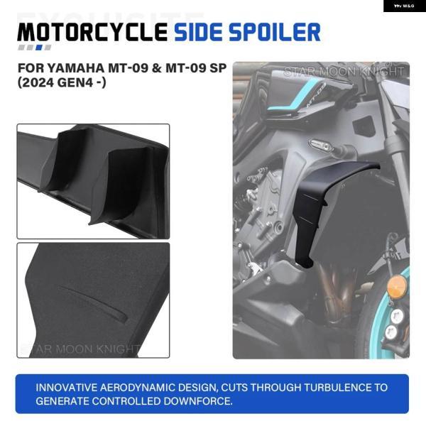 並行輸入品MT-09 サイドスポイラー ヤマハ MT09 SP 2024 2025 オートバイ サイドウィング エアロダイナミック ウィングレット デフレクター ラジエータの画像