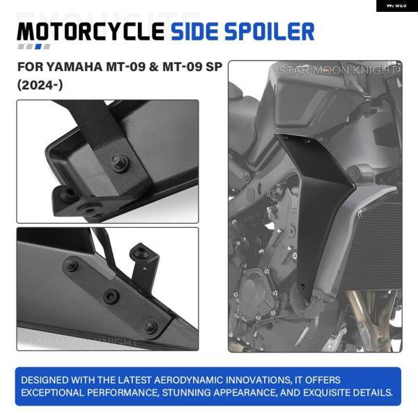 並行輸入品2024 MT09 燃料タンク サイドウィングスポイラー ヤマハ MT