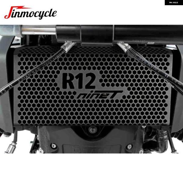 並行輸入品BMW R12 NINET R 12 R-12 NINET 2024 - オートバイ ラジエーター グリル ガードカバー プロテクター ラジエーター ガードカバーの画像