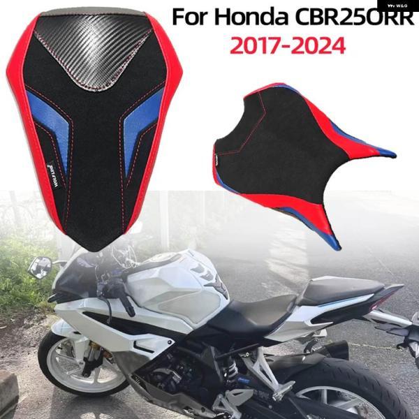 並行輸入品ホンダ RR 2017 2018-2024 オートバイ フロントソロ 厚手レザーシートカバー リアパッセンジャー クッション パッド アクセサリーの画像