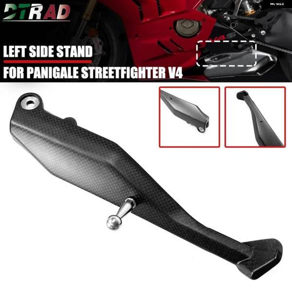 並行輸入品ドゥカティ パニグレイ V4 V4S V4R ストリートファイター カーボンサイド スタンド ブラケット アシストフック付き オートバイ パーツ 付き_1