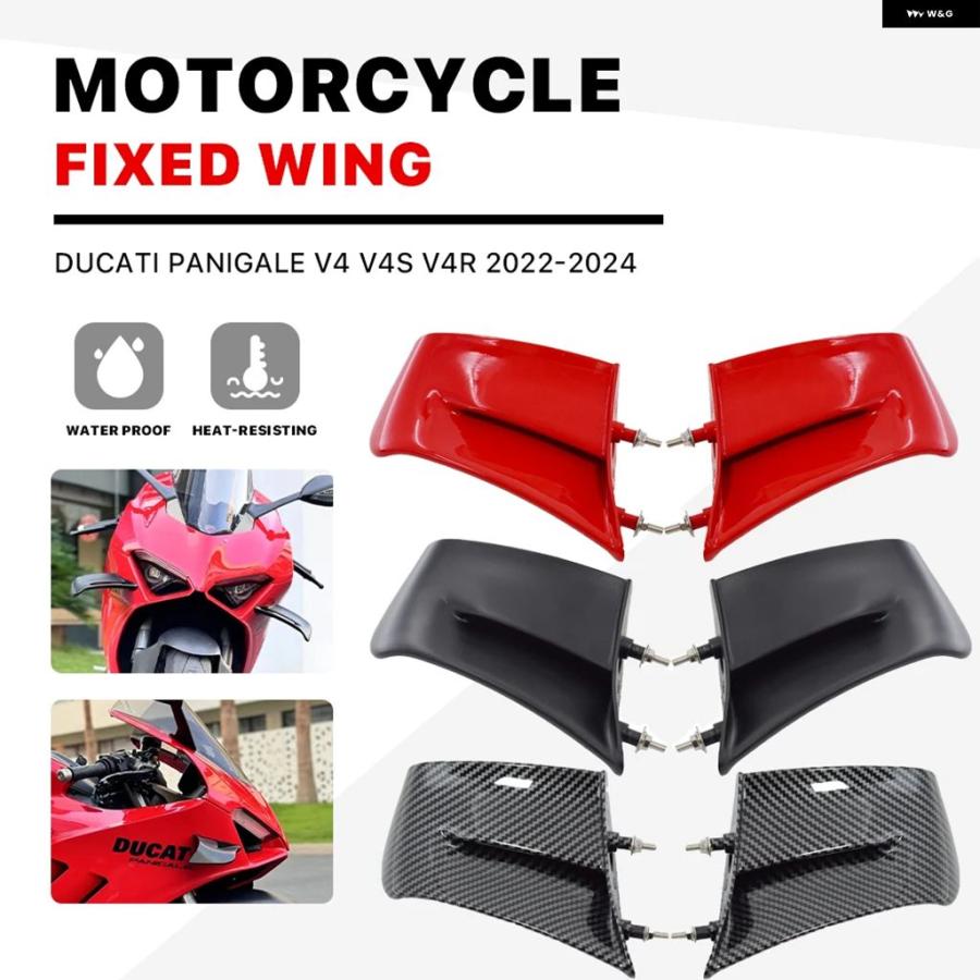 並行輸入品 ドゥカティ オートバイ ウィングレット PANIGALE V4 V4S V4R 2022 - 23 サイド パネル フェアリング 固定ウィング 赤 | ブランド登録なし