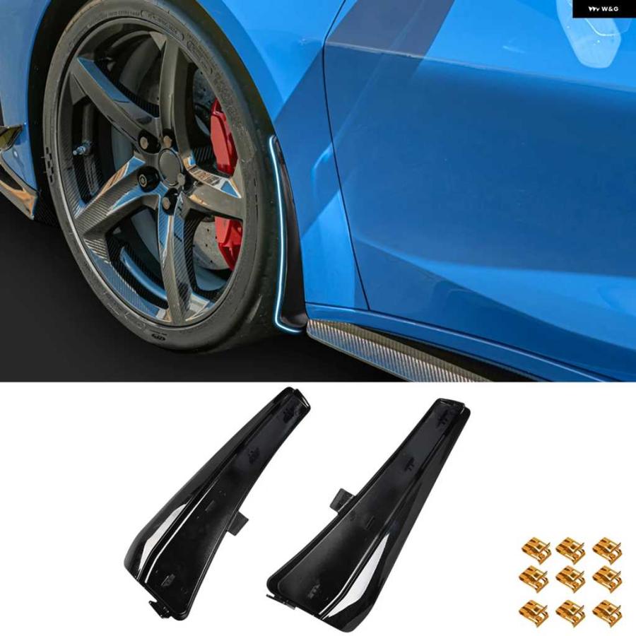 並行輸入品マッド フラップ マッドガード マッド フラップ マッドガード シボレー コルベット C8 コルベット Z06 E-RAY エクステンデッドフロントフェン_4