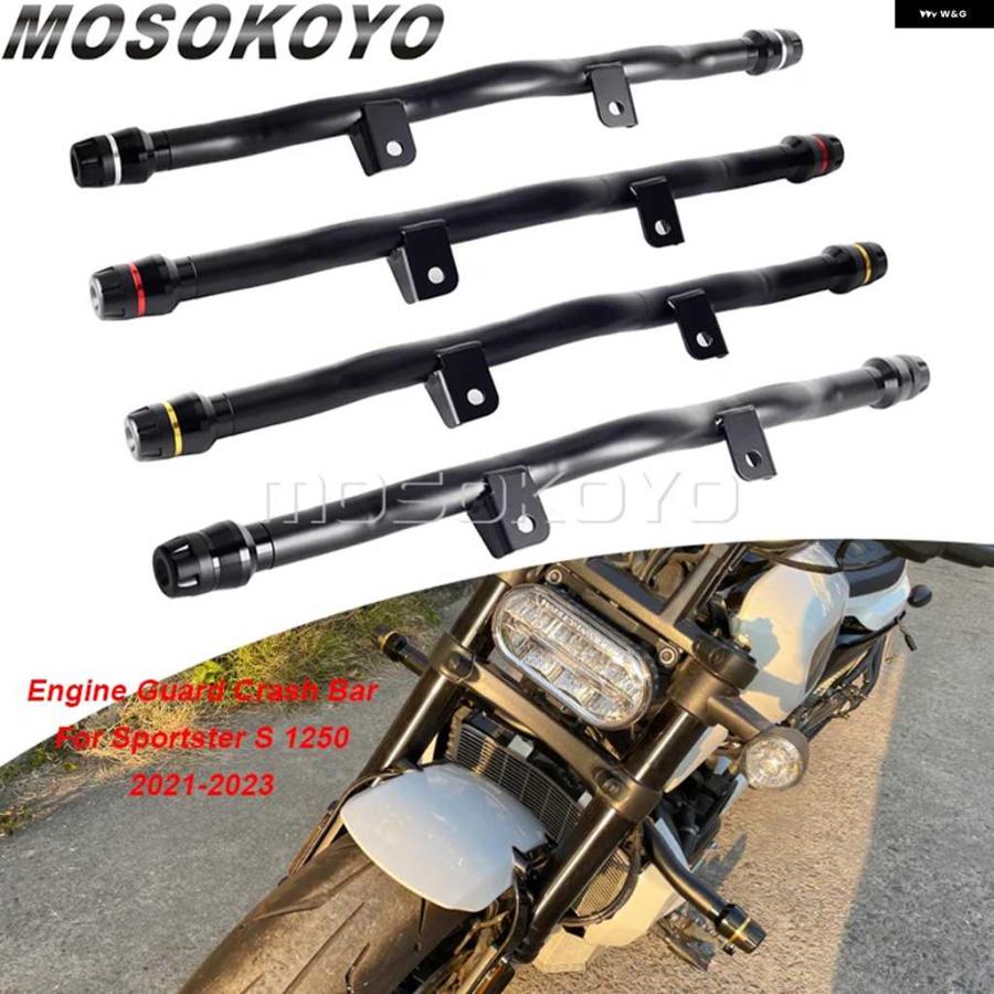 ブランド登録なし - 並行輸入品RH1250S 自動二輪車 自動二輪車 ペグ 衝突 赤ちょうちん フラットアウトバー 発動機 かばい立て プロテクター ハーレー 運動競技はやりっ子 S 1250 S 2021