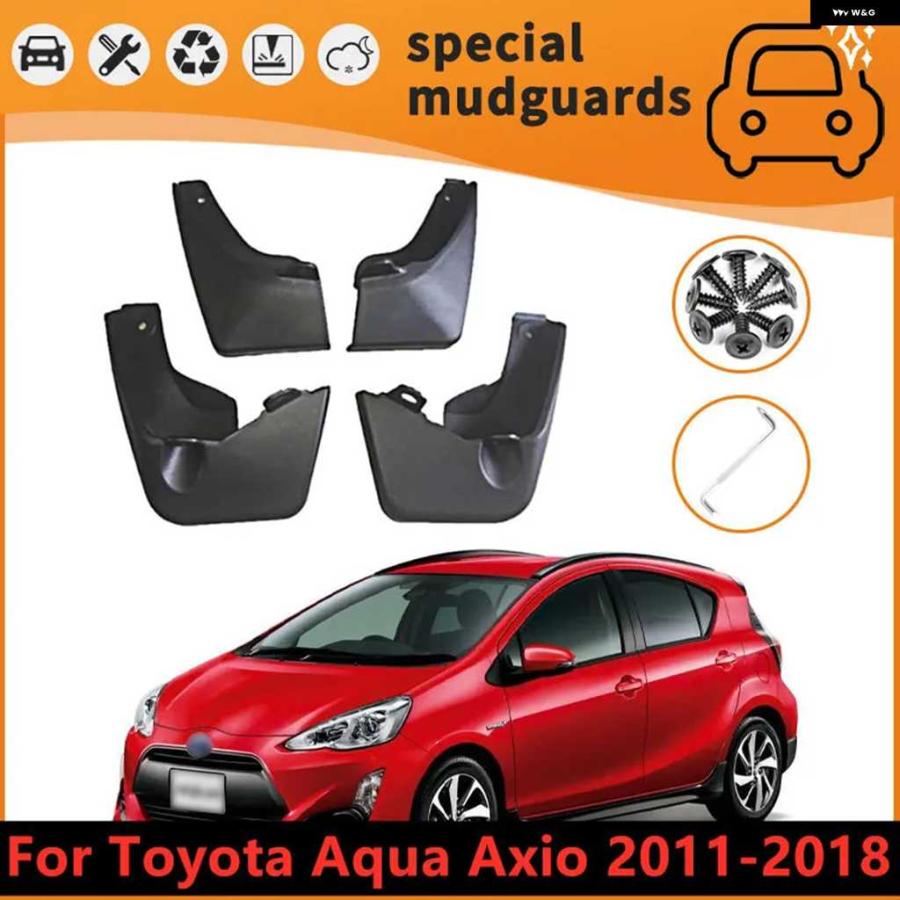 【並行輸入品】車用 スプラッシュガード マッドよけ フェンダー マッドガード トヨタ アクア アクシオ 2011-2018 4個セット | ブランド登録なし