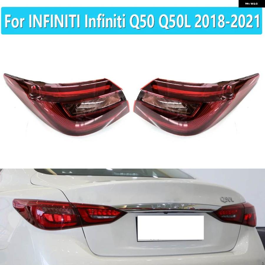 並行輸入品車用LED リア テールライト アセンブリ インフィニティ Q50 Q50L 2018-21 ウィンカーライト ブレーキ フォグランプ カーアクセサリー | ブランド登録なし
