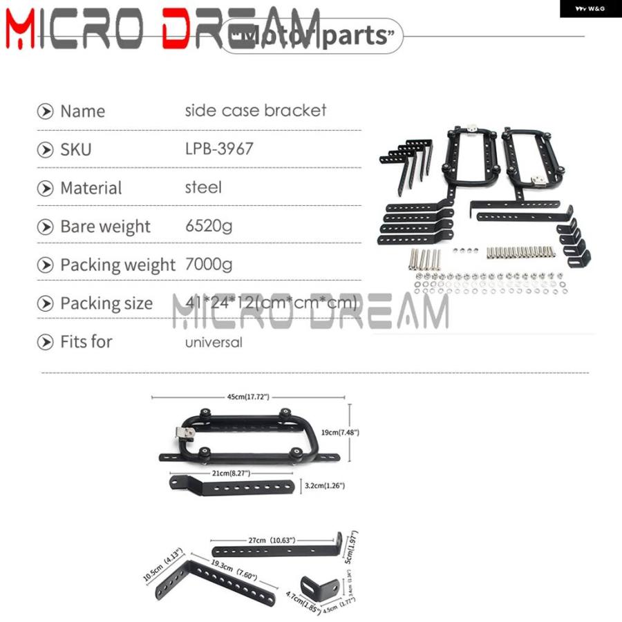 並行輸入品オートバイ サイド ボックス マウント ブラケット キット ラゲッジパニエ カーゴ サドルバッグ サイドケース マウント サポート_1