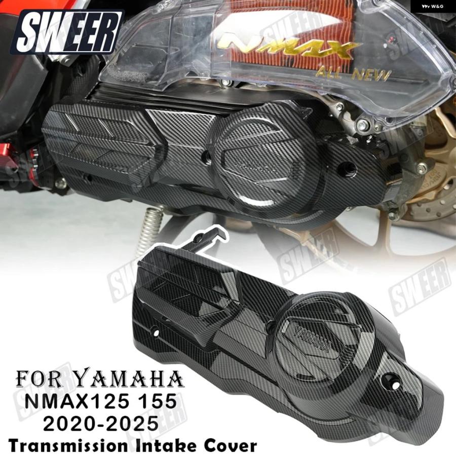並行輸入品 ヤマハ 左 エンジン 吸気 カバー 対応 カーボン バイク トランス ミッション NMAX125 NMAX155 2020-2025 | ブランド登録なし