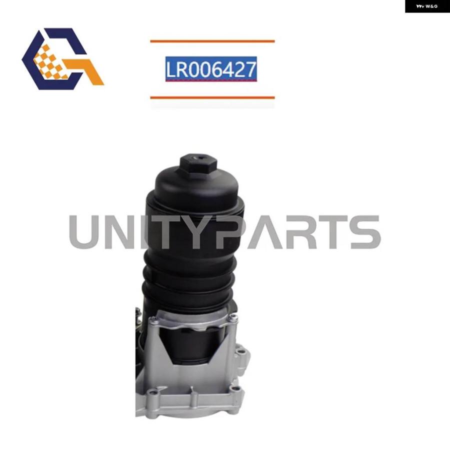 並行輸入品 エンジン オイルクーラー アセンブリ ランドローバー レンジローバー L322 レンジローバー スポーツ L320 3.6 TD V8 LR006427の画像