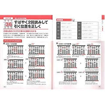 少し豊富な贈り物 いしど式で簡単 大人のそろばんドリル 1日10分で計算力 集中力を活性化 コツがわかる本