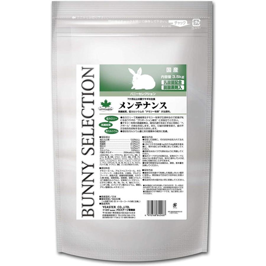 イースター バニーセレクション メンテナンス 3 5kg Www Arilab Com Tr Index Php