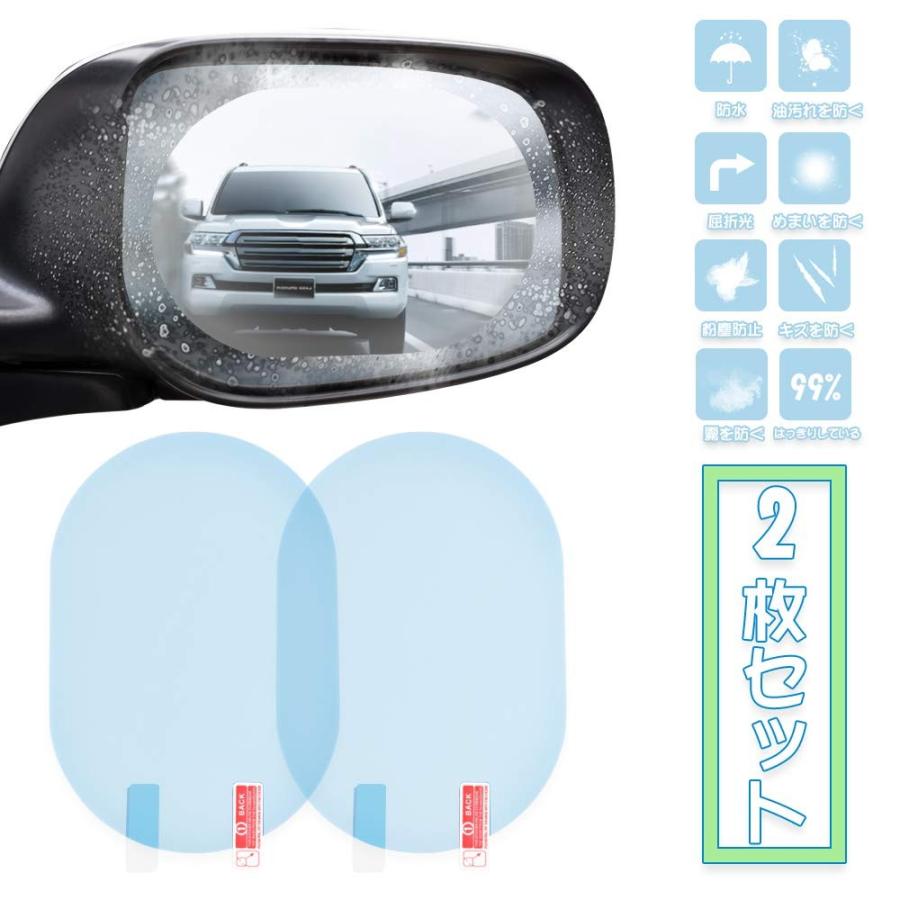 Yokellmux カーバックミラー ドアミラーフィルム 防水フィルム 車用 防水膜 曇り止めフィルム 視界確保 雨除け 防霧 防眩 100 アールアールピー 通販 Yahoo ショッピング