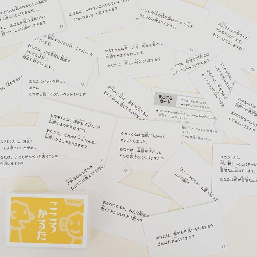 アンゲーム がバージョンアップ こころかるた 子ども向け Sawazoom 通販 Yahoo ショッピング