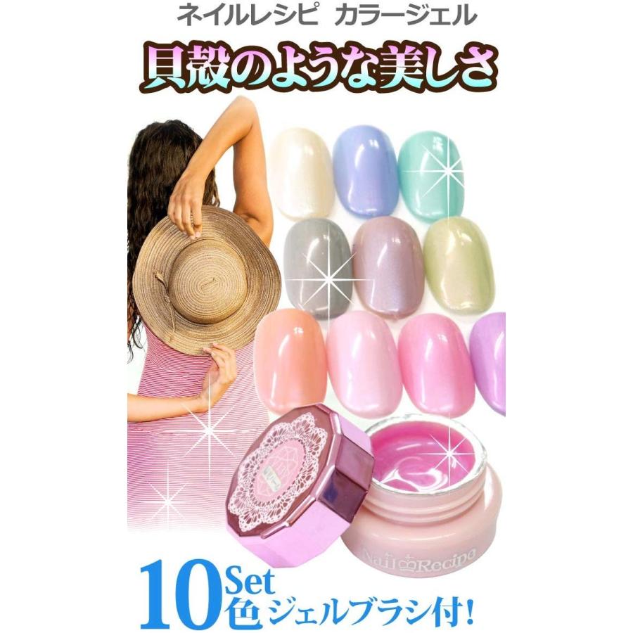 Nail Recipe ネイルレシピ カラージェル ジェルネイル ネイルカラー 10色 セット Uv Led ソークオフタイプ セルフネイ Manouvellevoiture Be