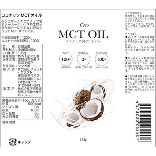 Coco Mctオイル 135g Support Zositech Com