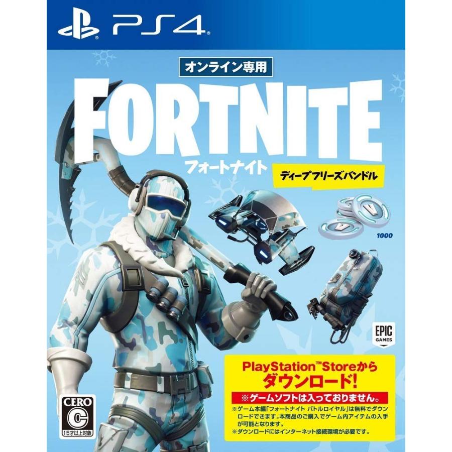 フォートナイト ディープフリーズバンドル Ps4 Sawazoom 通販 Yahoo ショッピング