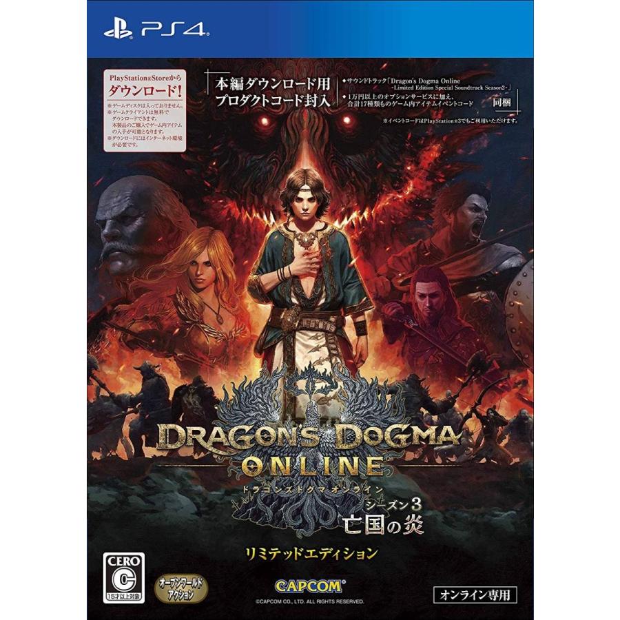 ドラゴンズドグマ オンライン シーズン3 リミテッドエディション Ps4 002 Sawazoom 通販 Yahoo ショッピング