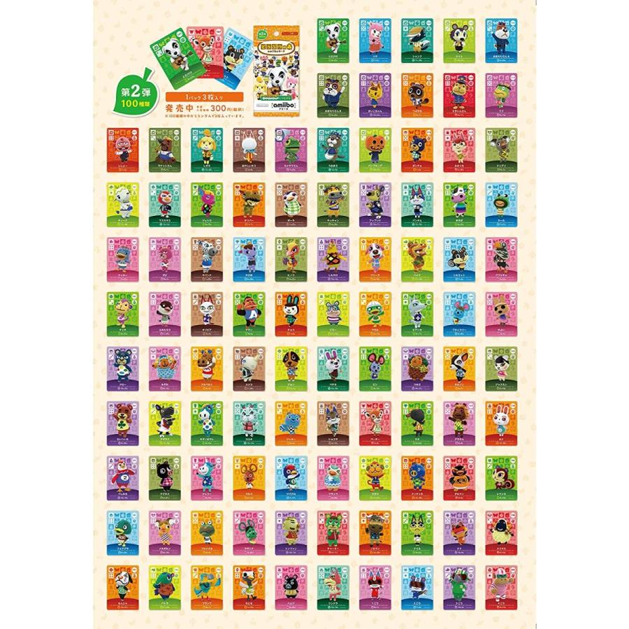 限定価格セール どうぶつの森amiiboカード 第2弾 1box 50パック入り 高い素材 Studiostodulky Cz