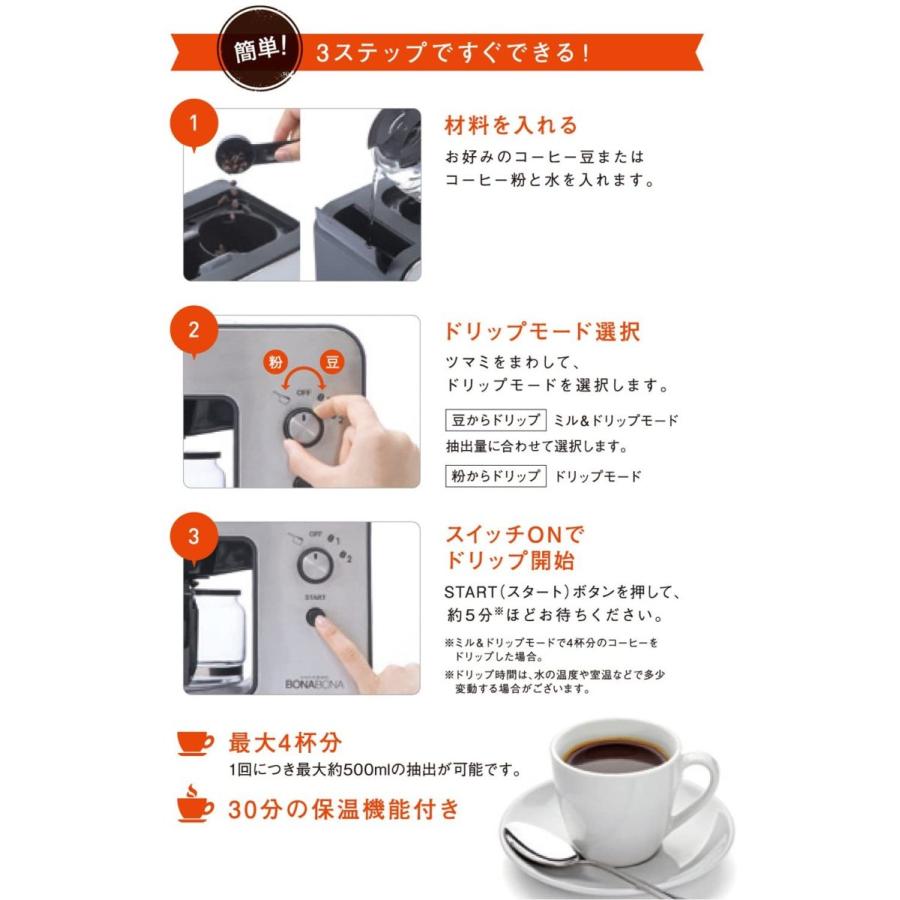 CCP BONABONA 全自動ミル付きコーヒーメーカー(保温機能搭載) 「豆・粉からドリップ可能」 ガラスジャグ付き ブラック BZ-MC｜rrp-rrp-rrp｜02