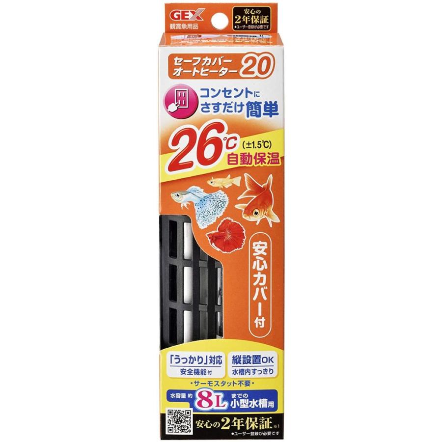 ジェックス セーフカバーオートヒーター 本日の目玉 Sh