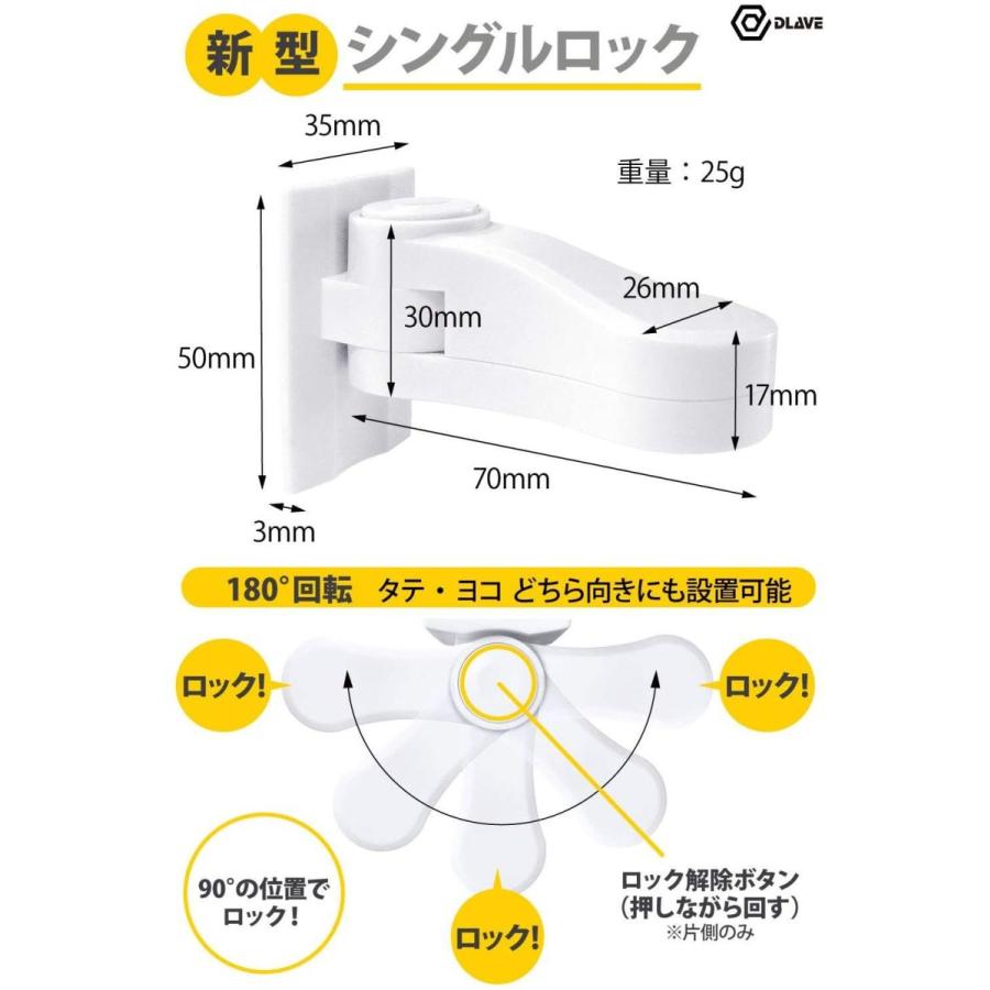 ベビーガード チャイルドロック 扉 ドアロック 4個セット 子供安全ロック ベビーロック ドアストッパー ドアノブロック とびらロック 【保存版】 ベビーガード チャイルドロック 扉 ドアロック 4個セット 子供安全ロック ベビーロック ドアストッパー ドアノブロック とびらロック 【保存版】