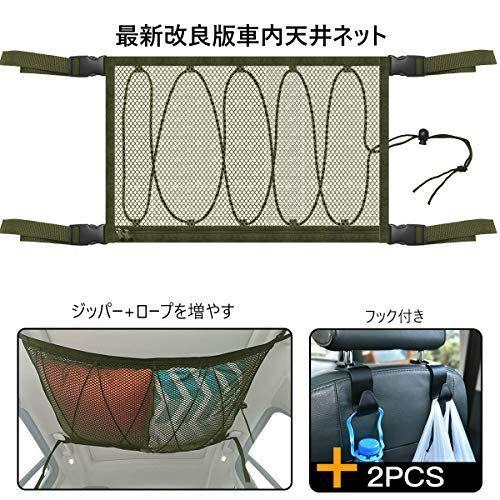 21最新版 ２層タイプ 車 収納 カーゴネット 天井 ネット 車用 ラゲッジネット 車天井ネット 天井ルーフネット 車内天井専用 軽いも 迅速な対応で商品をお届け致します