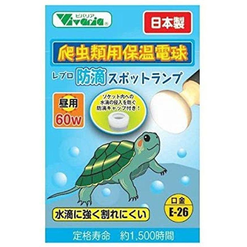 トリオコーポレーション レプロ 防滴スポットランプ 60W 防滴キャップ付 RJ-1260|rrp-rrp-rrp|02